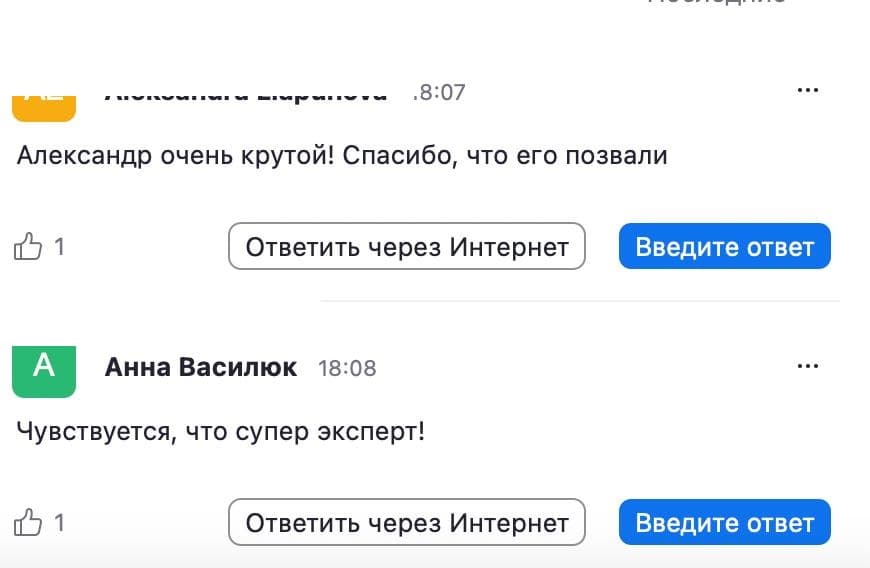 Отзыв слушателя 9