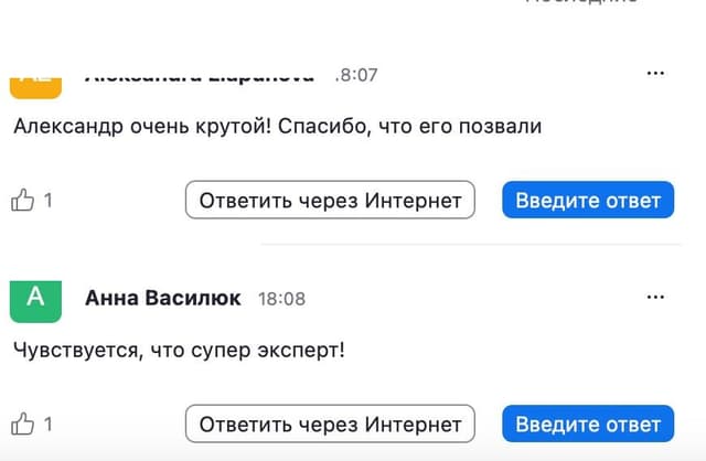 Отзыв слушателя 9